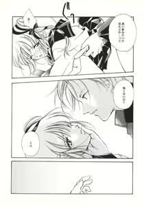 Page 7 of Kyuuketsu Hime Miyu Kahitsu Kaitei-ban - preview thumbnail