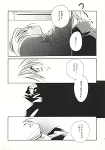 Page 8 of Kyuuketsu Hime Miyu Kahitsu Kaitei-ban - preview thumbnail