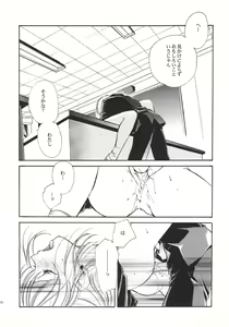 Page 9 of Kyuuketsu Hime Miyu Kahitsu Kaitei-ban - preview thumbnail