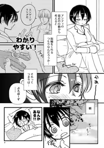 Page 3 of Will you marry me? - preview thumbnail