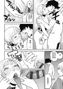 Page 168 of BETTER THAN SEX - preview thumbnail