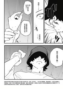 Page 56 of BETTER THAN SEX - preview thumbnail