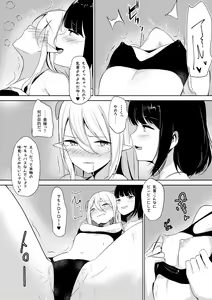 Page 3 of Succubus Lily - preview thumbnail