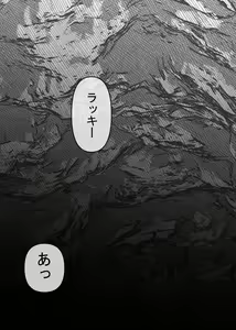 Page 3 of Onna Boukensha wa Dungeon de Tettei Cli Zeme Sareru - preview thumbnail