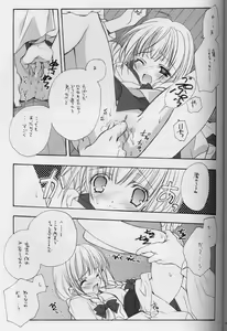 Page 7 of Genyou - preview thumbnail