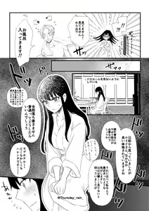 Page 11 of Koto no Okori wa - preview thumbnail