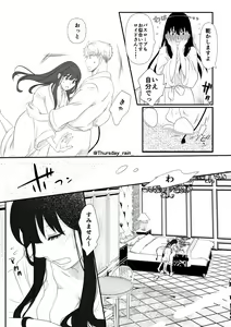 Page 13 of Koto no Okori wa - preview thumbnail