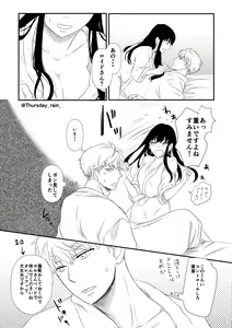 Page 14 of Koto no Okori wa - preview thumbnail