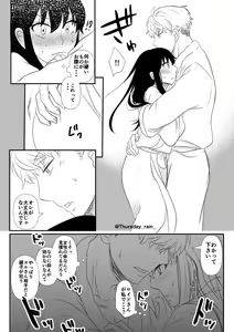 Page 16 of Koto no Okori wa - preview thumbnail