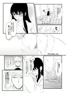 Page 17 of Koto no Okori wa - preview thumbnail
