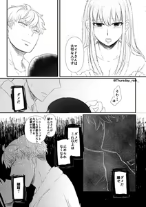 Page 18 of Koto no Okori wa - preview thumbnail