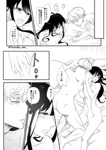 Page 23 of Koto no Okori wa - preview thumbnail