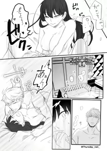 Page 27 of Koto no Okori wa - preview thumbnail