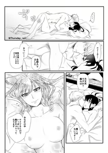 Page 28 of Koto no Okori wa - preview thumbnail