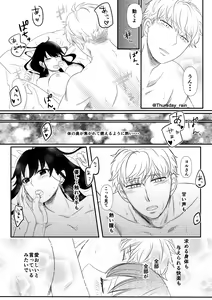 Page 29 of Koto no Okori wa - preview thumbnail
