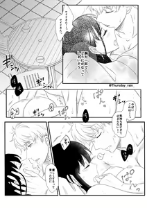 Page 30 of Koto no Okori wa - preview thumbnail