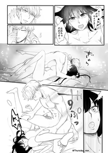 Page 31 of Koto no Okori wa - preview thumbnail
