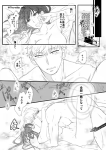 Page 32 of Koto no Okori wa - preview thumbnail