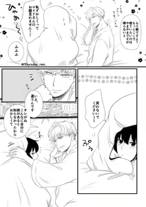 Page 35 of Koto no Okori wa - preview thumbnail
