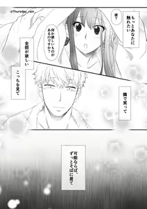 Page 36 of Koto no Okori wa - preview thumbnail