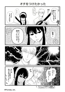 Page 38 of Koto no Okori wa - preview thumbnail