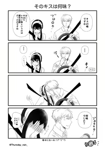 Page 39 of Koto no Okori wa - preview thumbnail