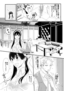 Page 7 of Koto no Okori wa - preview thumbnail