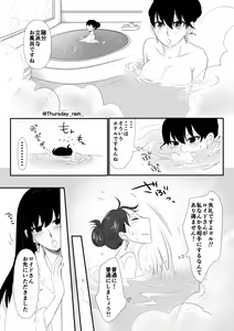 Page 9 of Koto no Okori wa - preview thumbnail