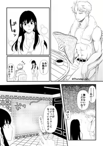 Page 10 of Koto no Okori wa - preview thumbnail