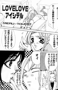 LOVELOVE Aishiteru — hentai manga cover on Fhentai