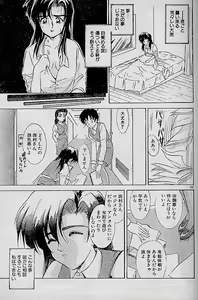 Page 3 of Night mare no Kizuato - preview thumbnail