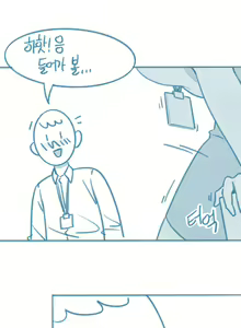 Page 3 of Timjangnim-eun Segteunyeo 2hwa - preview thumbnail