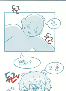 Page 9 of Tomboi Kkollindaneun Salam-eun Jejeongsin-i Anim - preview thumbnail