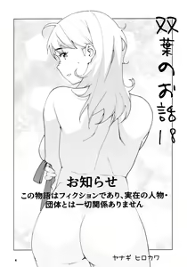 Page 3 of Otonano Omochiya 21 - preview thumbnail