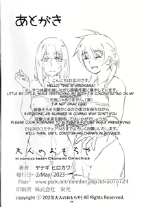 Page 33 of Otonano Omochiya 21 - preview thumbnail