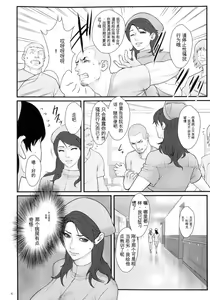 Page 8 of Chakushou! Haramase Shima - preview thumbnail