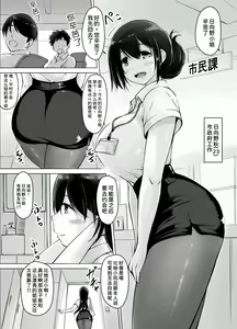 Page 3 of Itoko no Onee-chan to Boku no Amaama Seikatsu ３ - preview thumbnail