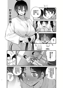 Page 3 of Deka Tsuyo Mama wa Boku ni Amai. - preview thumbnail