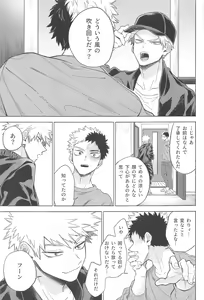 Page 4 of Omae wa Ore o  Madowasu Akuma da - preview thumbnail
