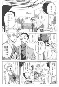 Page 8 of Omae wa Ore o  Madowasu Akuma da - preview thumbnail