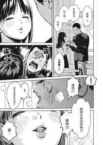 Page 3 of Kakenukete Hayasaka - preview thumbnail