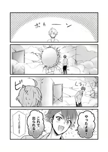 Page 17 of Sex ga Dekinai Heya ni Irerareta RyuuGaku no Hon - preview thumbnail