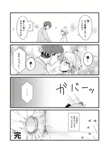Page 18 of Sex ga Dekinai Heya ni Irerareta RyuuGaku no Hon - preview thumbnail