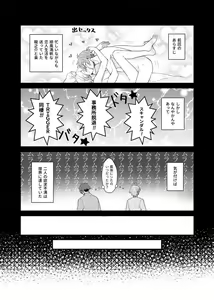 Page 2 of Sex ga Dekinai Heya ni Irerareta RyuuGaku no Hon - preview thumbnail