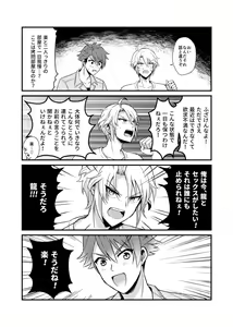 Page 5 of Sex ga Dekinai Heya ni Irerareta RyuuGaku no Hon - preview thumbnail