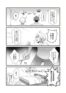 Page 6 of Sex ga Dekinai Heya ni Irerareta RyuuGaku no Hon - preview thumbnail