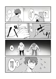 Page 7 of Sex ga Dekinai Heya ni Irerareta RyuuGaku no Hon - preview thumbnail