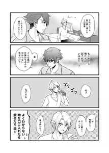 Page 8 of Sex ga Dekinai Heya ni Irerareta RyuuGaku no Hon - preview thumbnail