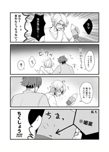 Page 9 of Sex ga Dekinai Heya ni Irerareta RyuuGaku no Hon - preview thumbnail