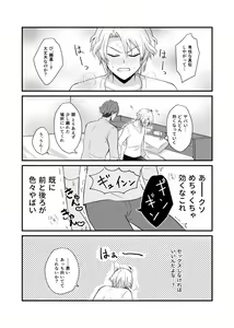 Page 10 of Sex ga Dekinai Heya ni Irerareta RyuuGaku no Hon - preview thumbnail